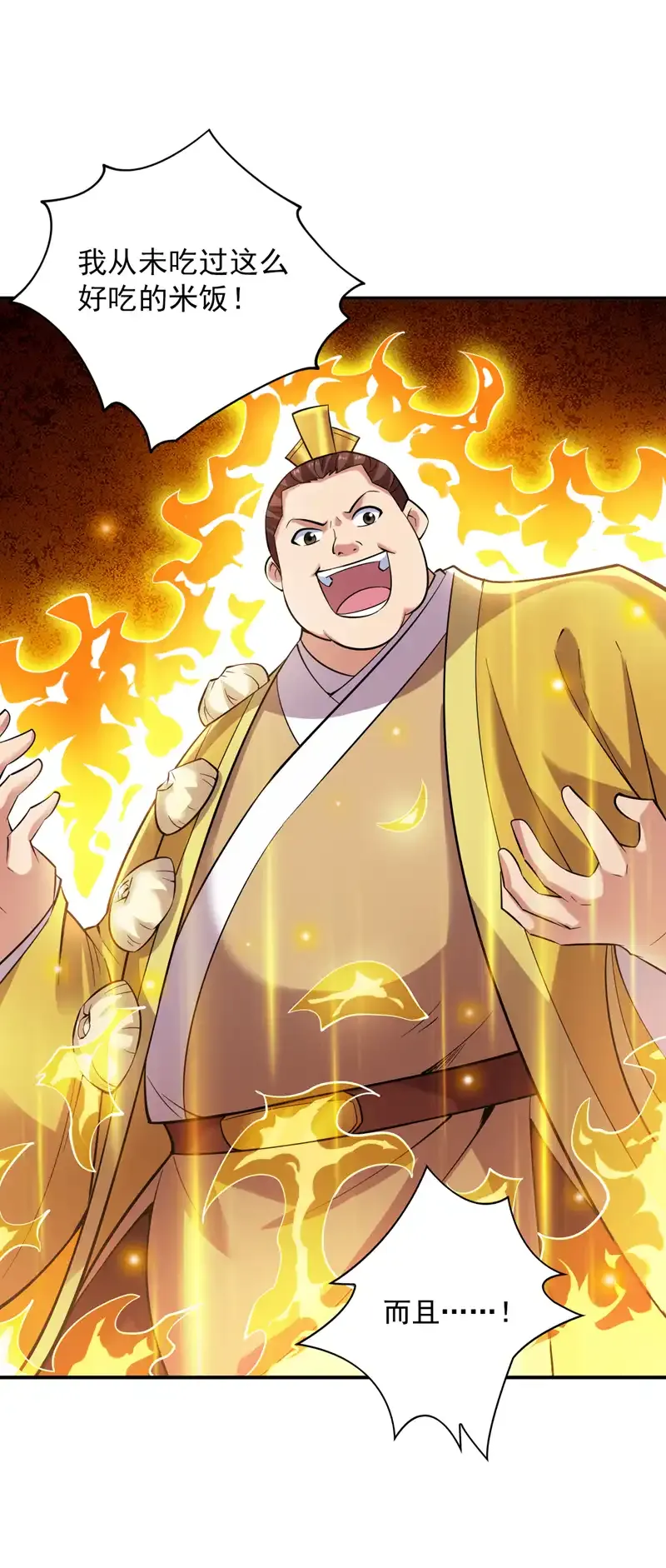 第77话 给我跪下道歉！ 第6页