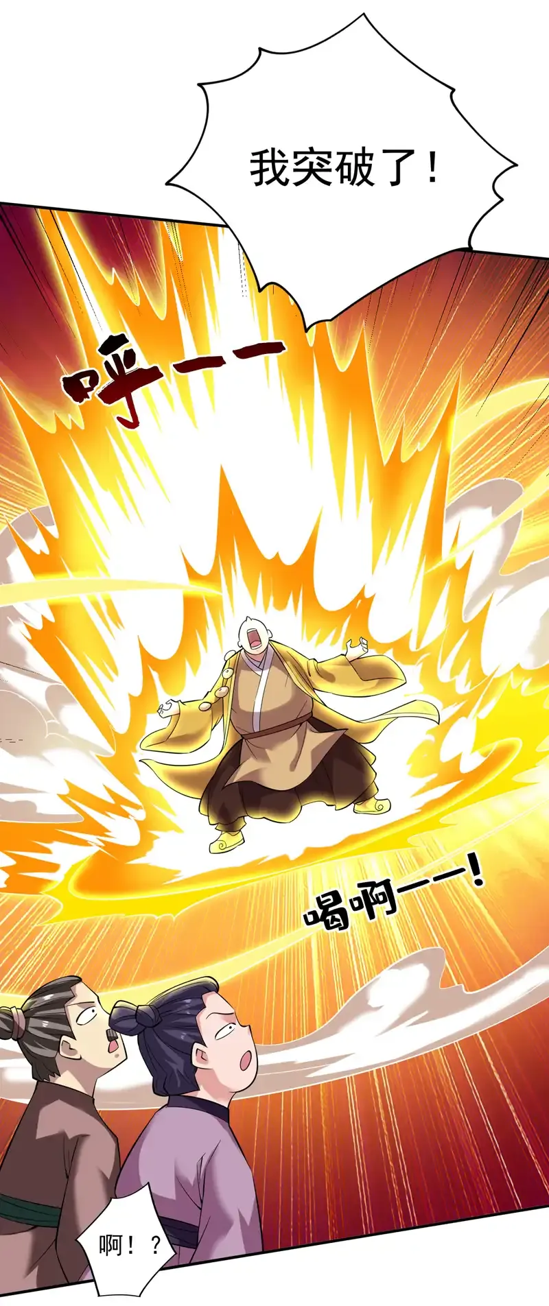 第77话 给我跪下道歉！ 第7页