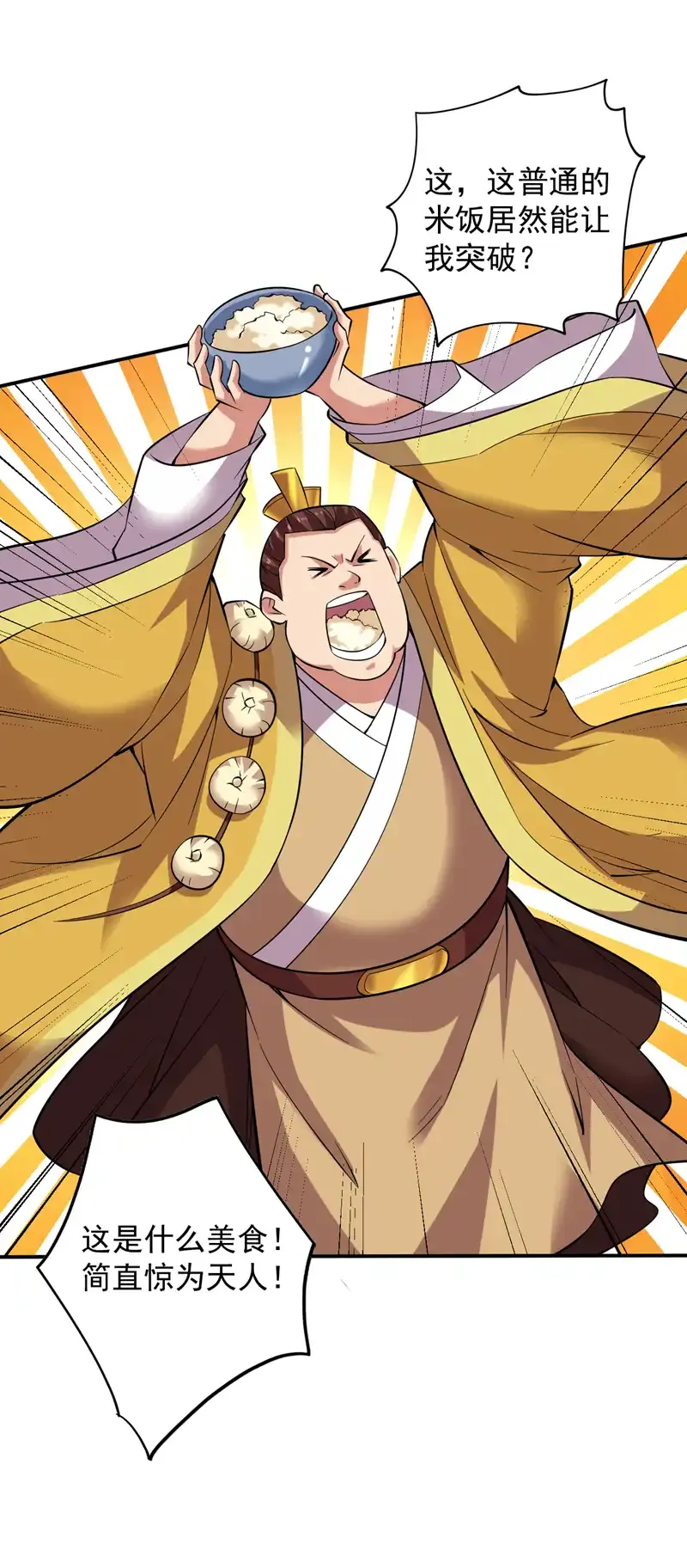 第77话 给我跪下道歉！ 第8页