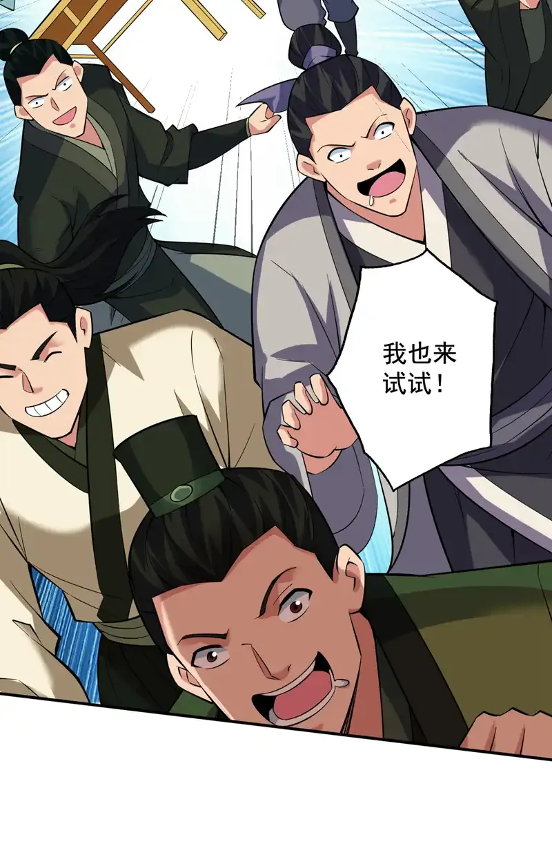 第77话 给我跪下道歉！ 第14页