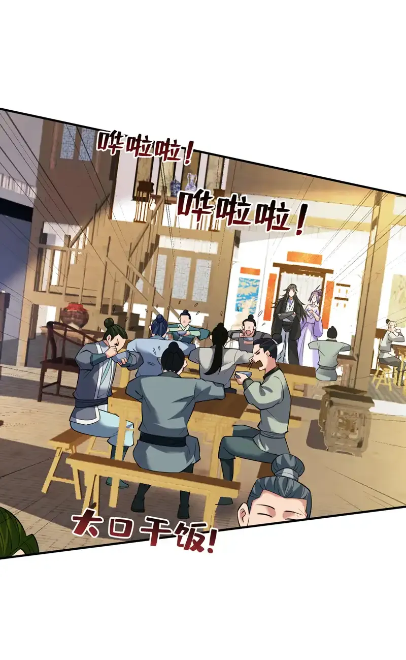 第77话 给我跪下道歉！ 第15页
