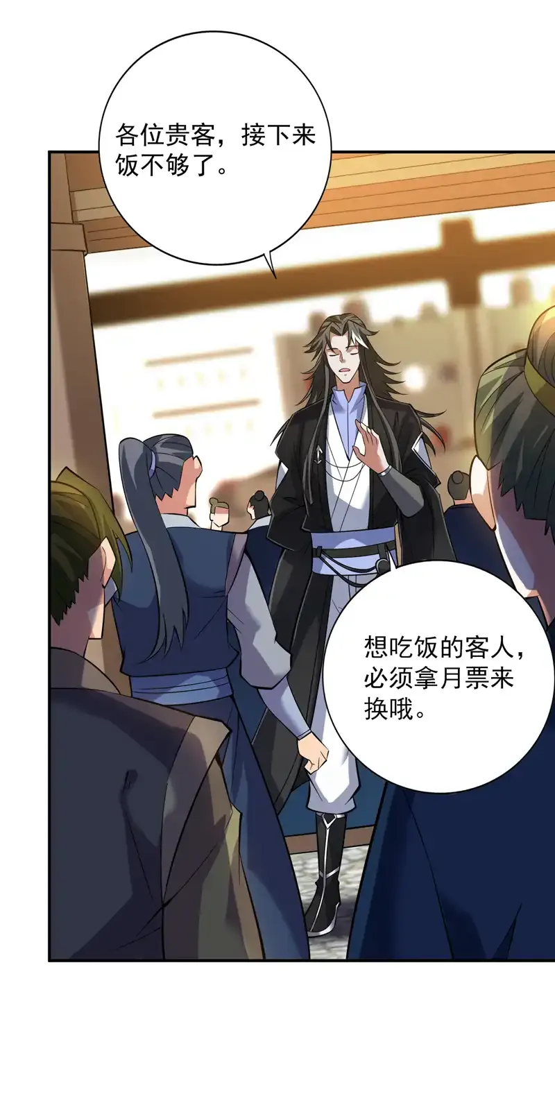 第77话 给我跪下道歉！ 第19页
