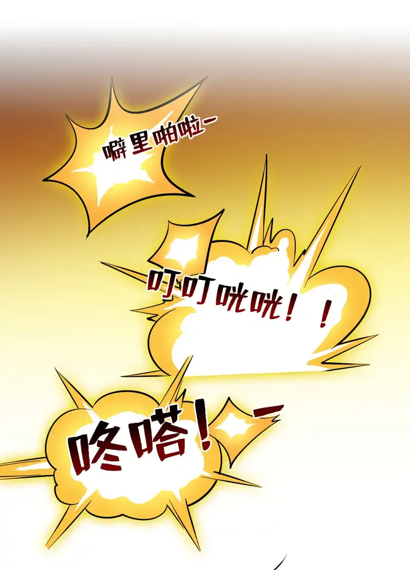 第77话 给我跪下道歉！ 第24页