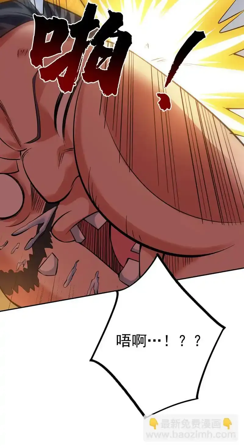 第77话 给我跪下道歉！ 第36页