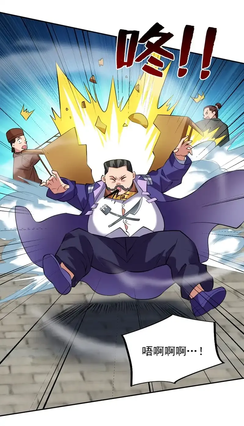 第77话 给我跪下道歉！ 第41页