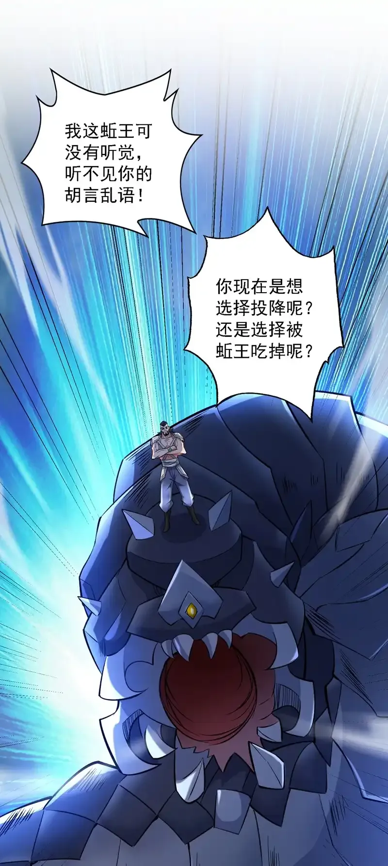 第83话 名副其实的第一！ 第2页