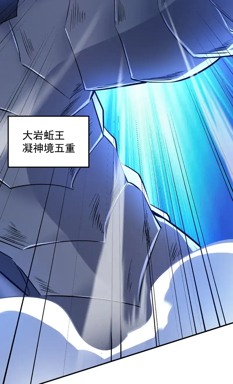第83话 名副其实的第一！ 第3页