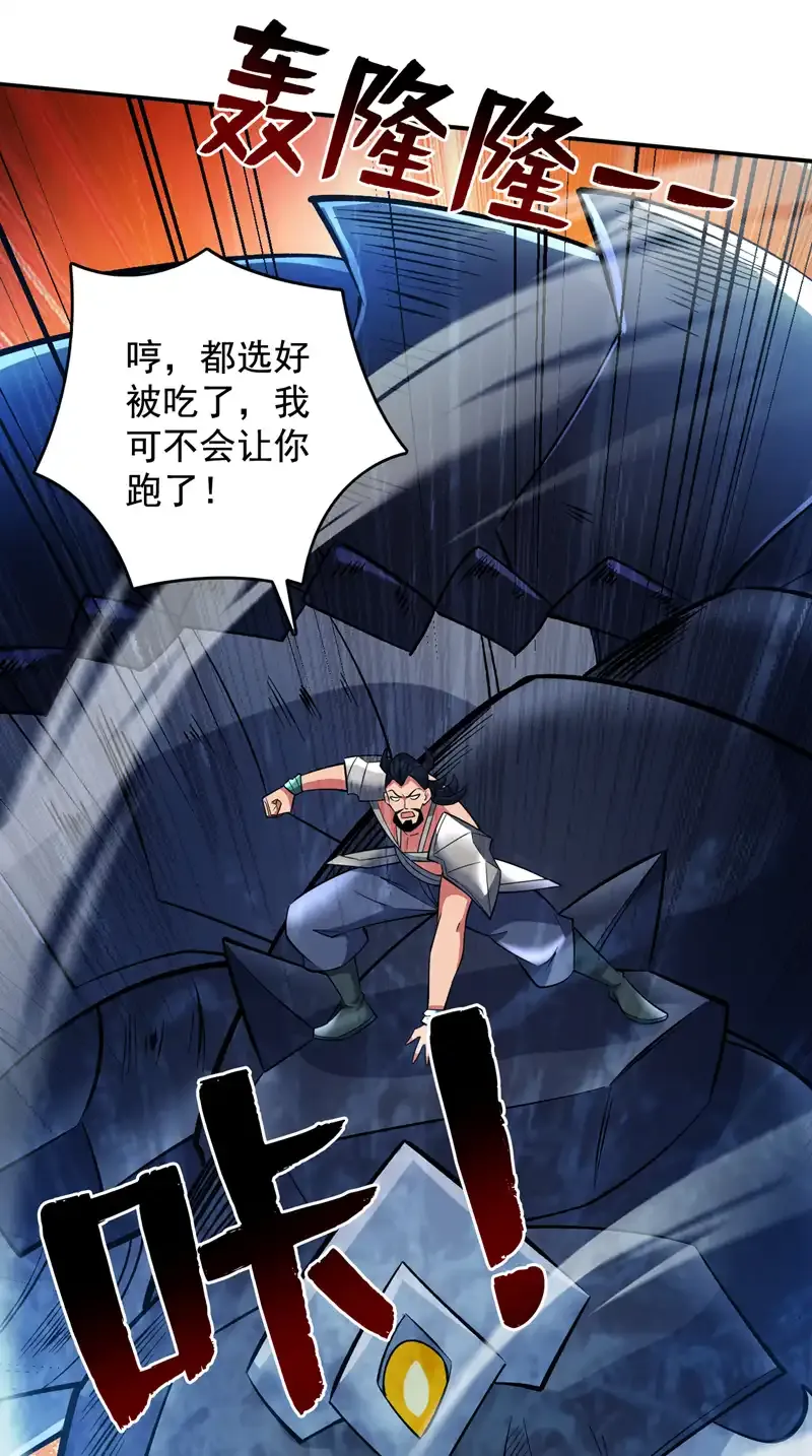 第83话 名副其实的第一！ 第7页
