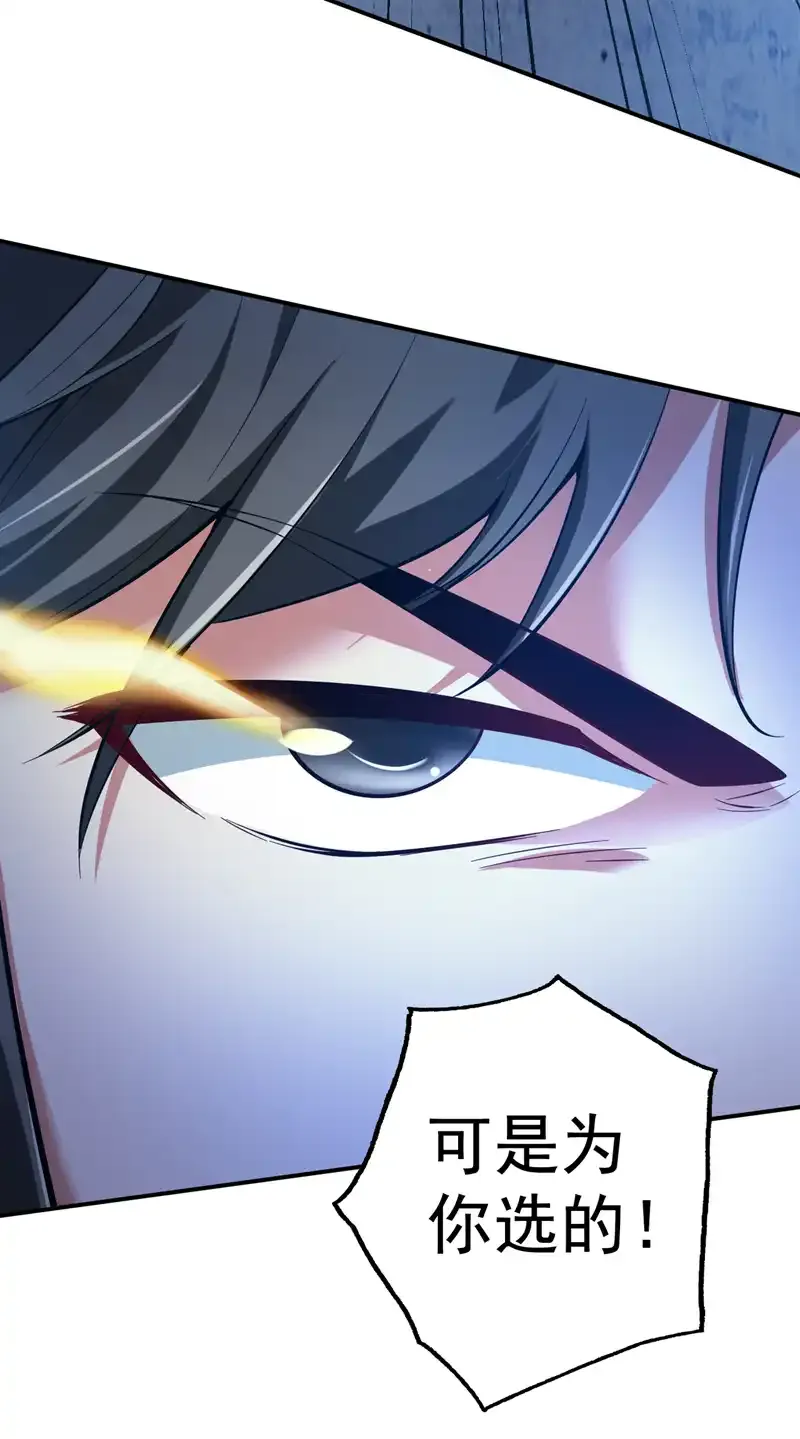 第83话 名副其实的第一！ 第10页