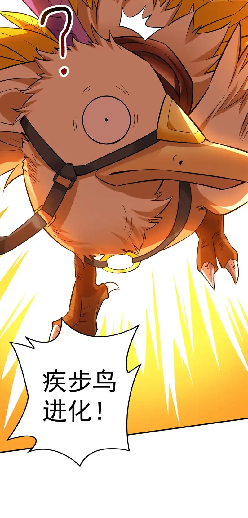 第83话 名副其实的第一！ 第12页