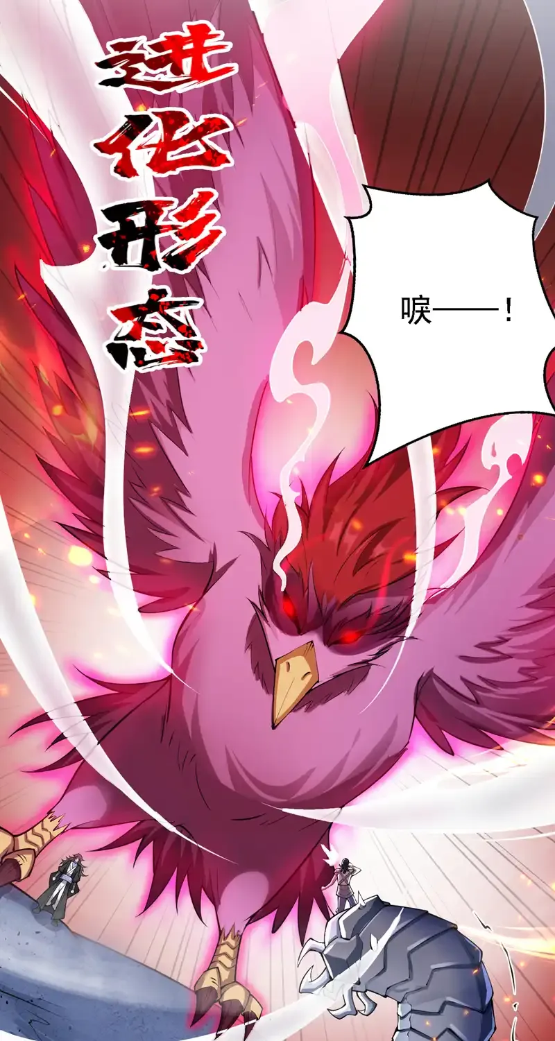 第83话 名副其实的第一！ 第15页