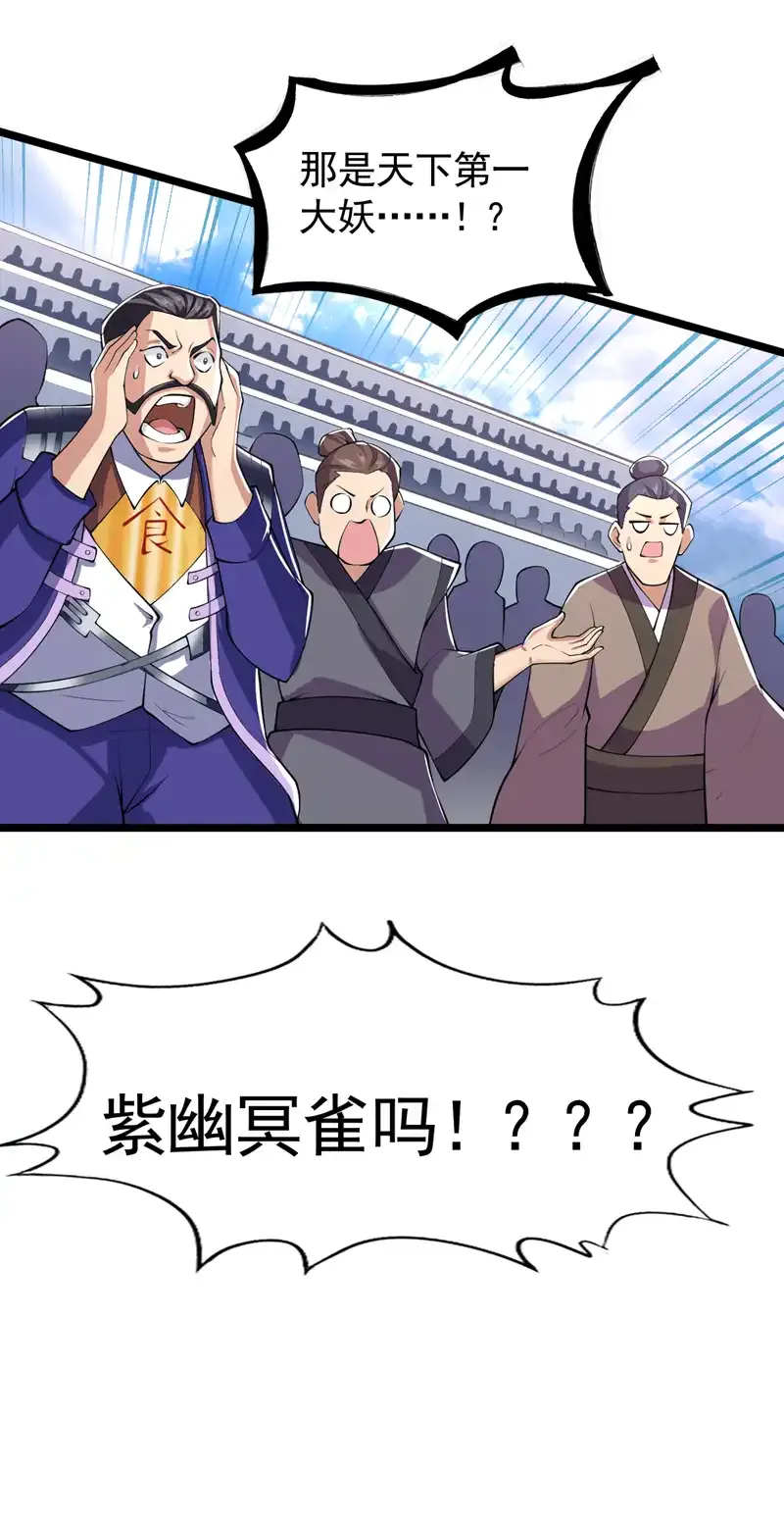 第83话 名副其实的第一！ 第17页