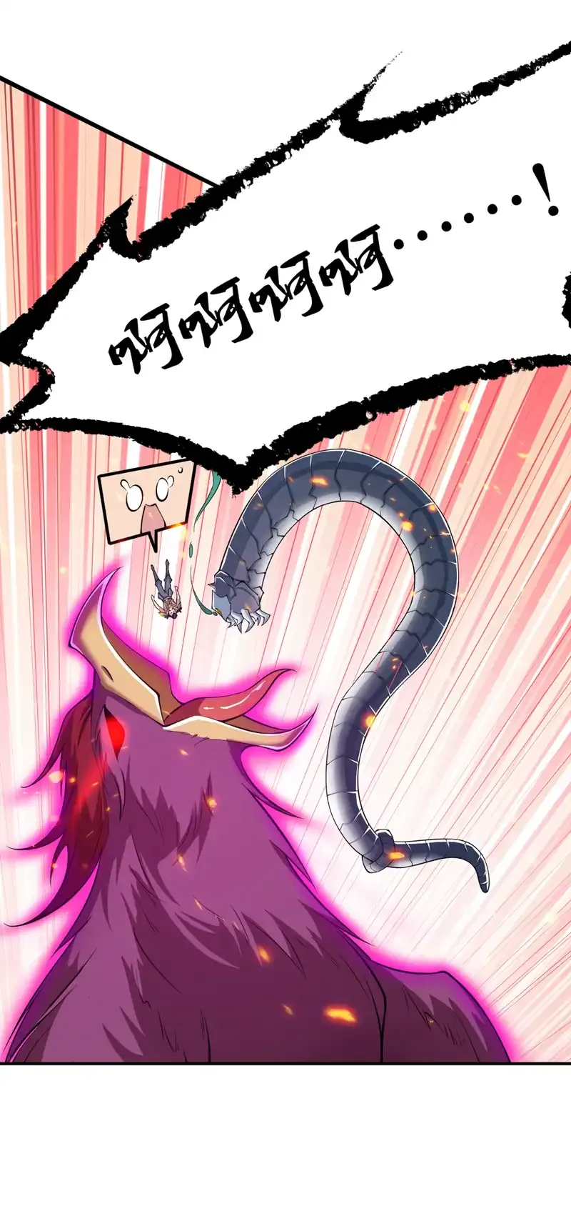 第83话 名副其实的第一！ 第20页