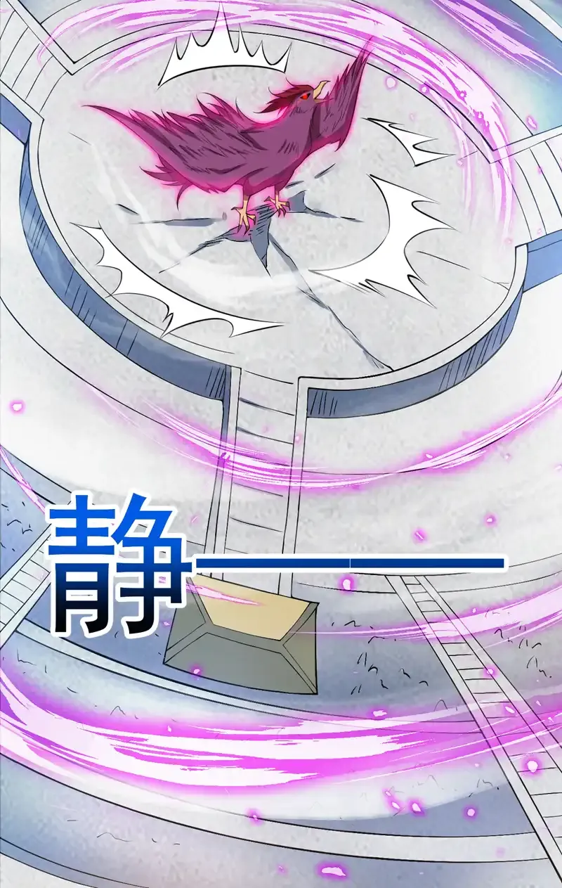 第83话 名副其实的第一！ 第22页