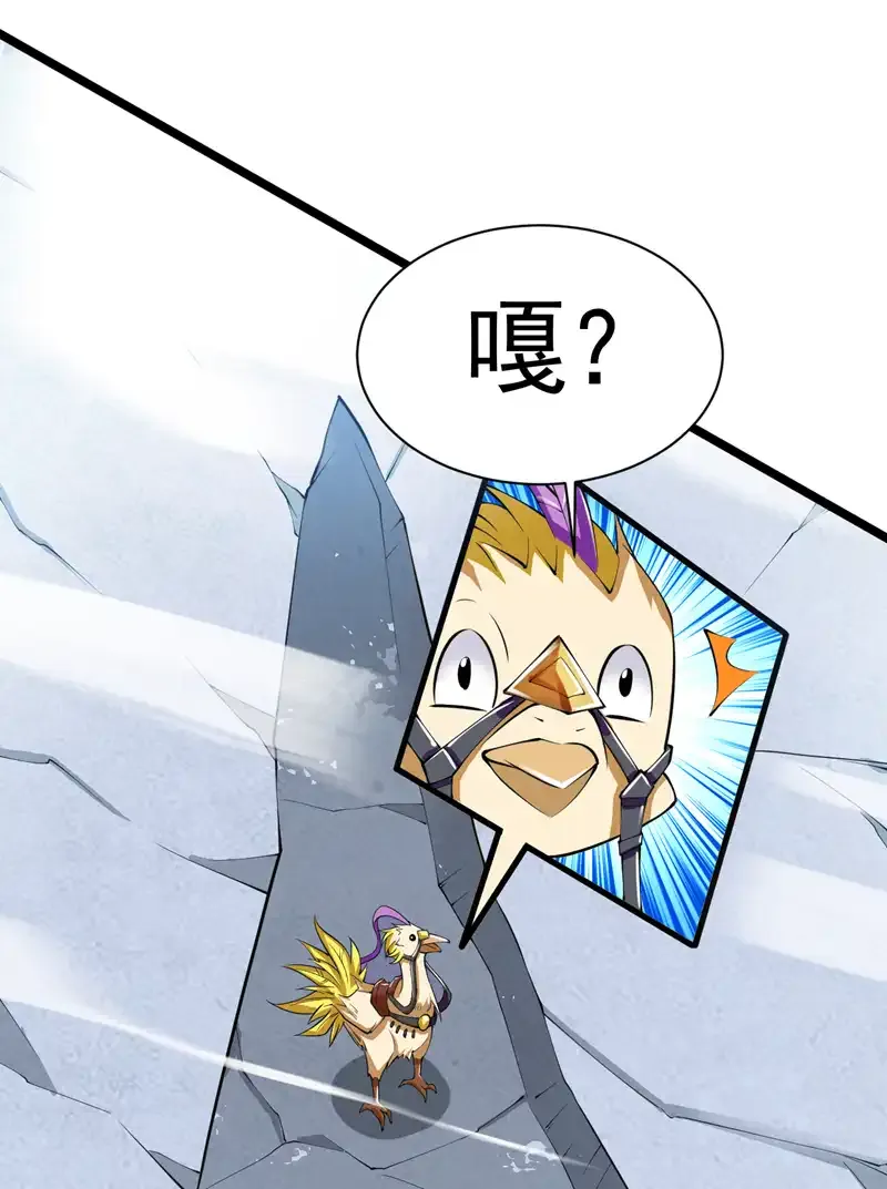 第83话 名副其实的第一！ 第25页
