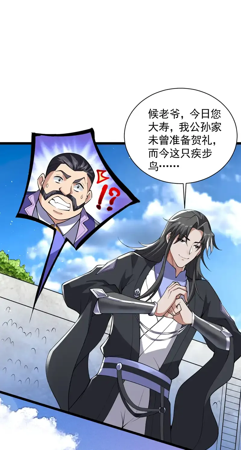 第83话 名副其实的第一！ 第31页