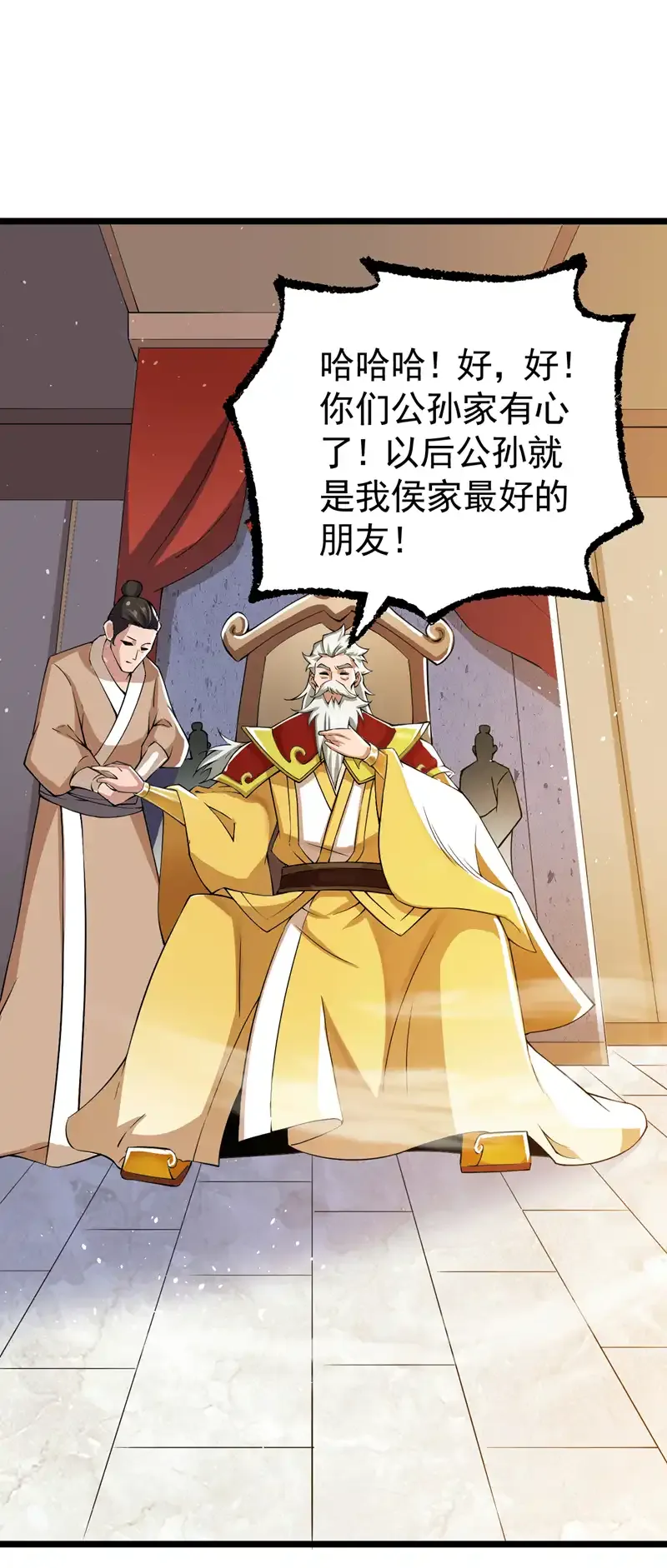 第83话 名副其实的第一！ 第34页