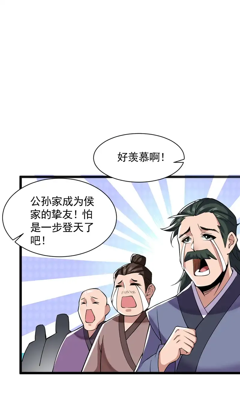 第83话 名副其实的第一！ 第35页