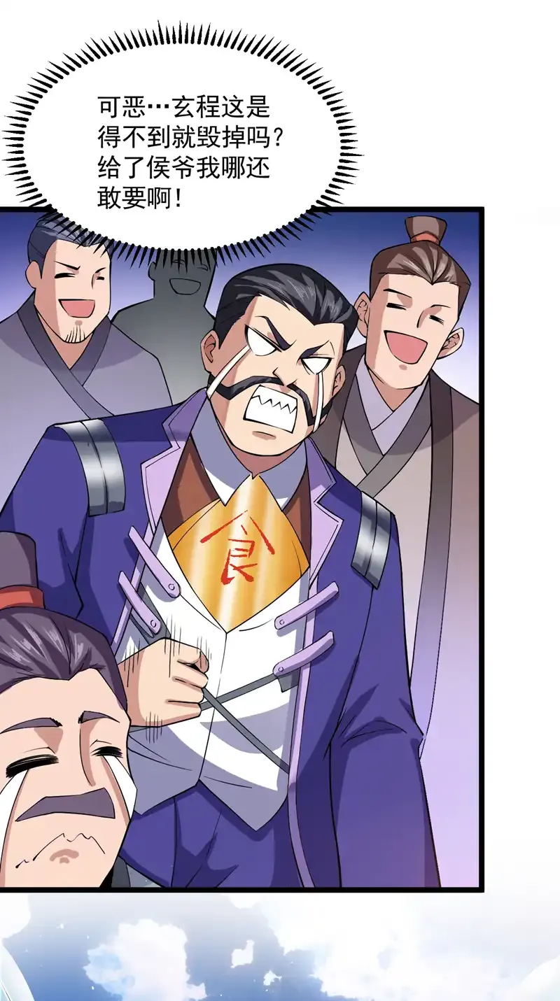 第83话 名副其实的第一！ 第36页