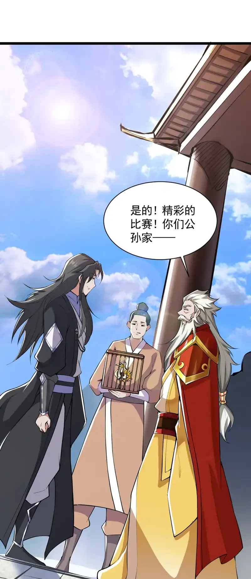 第83话 名副其实的第一！ 第40页