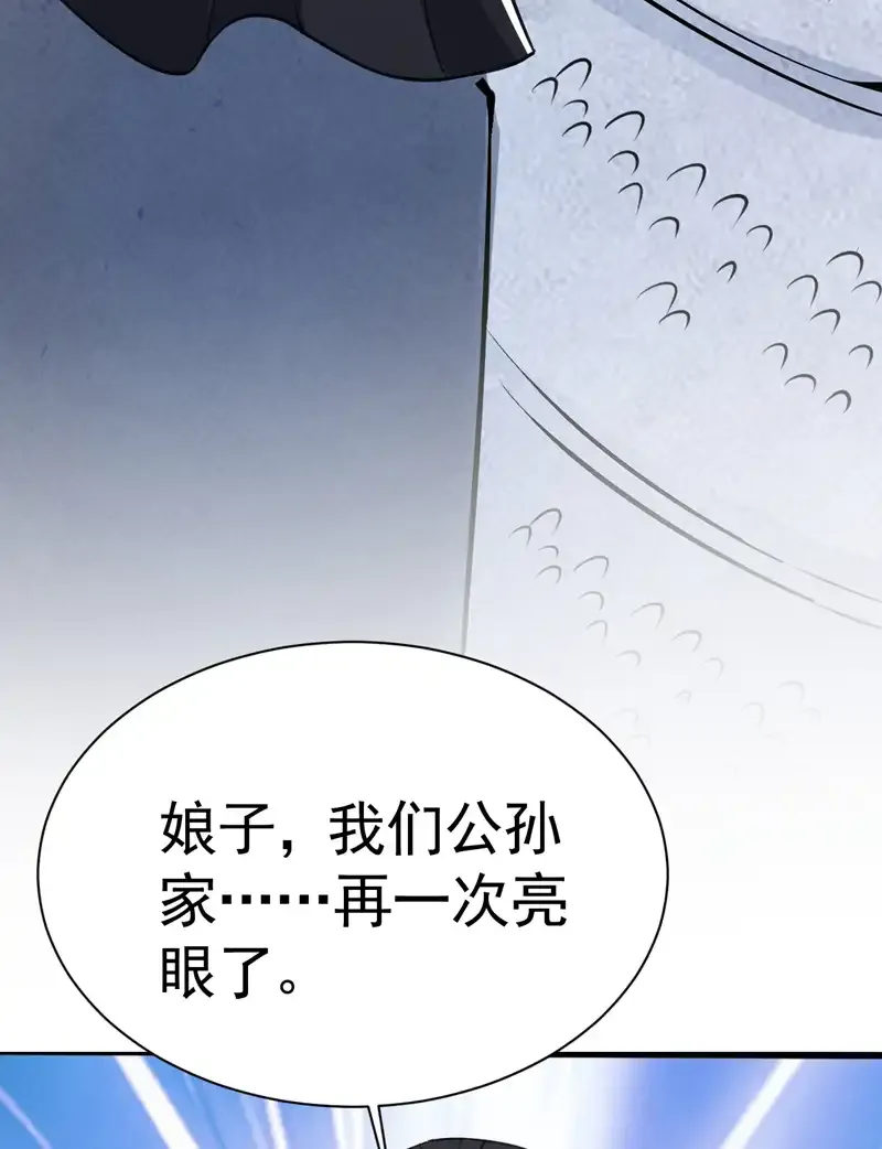第83话 名副其实的第一！ 第43页
