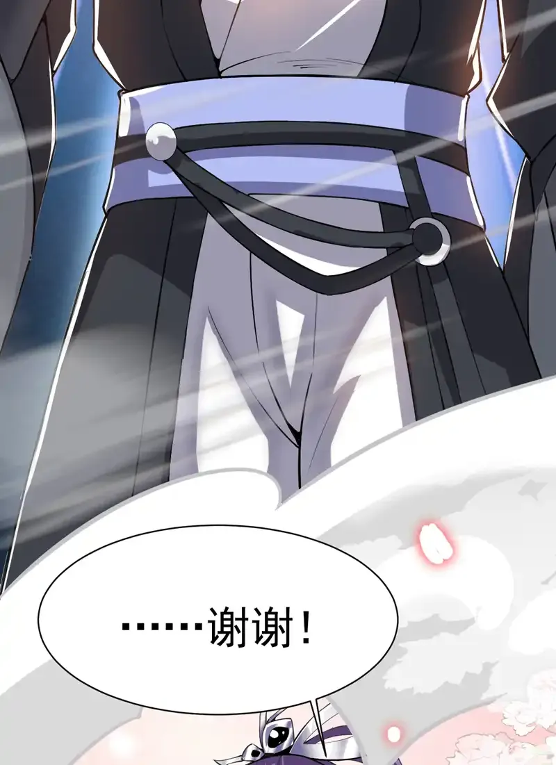 第83话 名副其实的第一！ 第45页