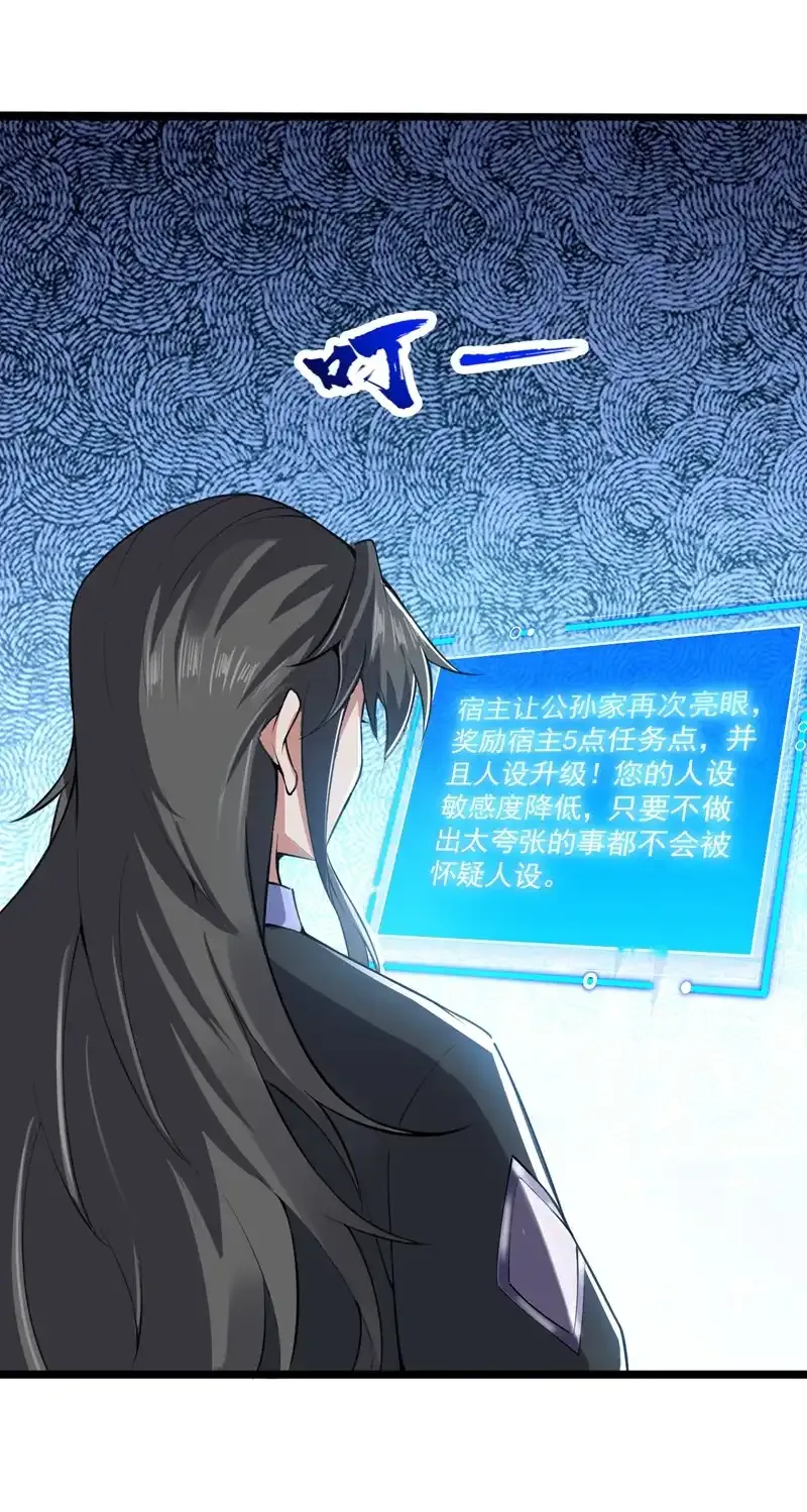 第83话 名副其实的第一！ 第48页