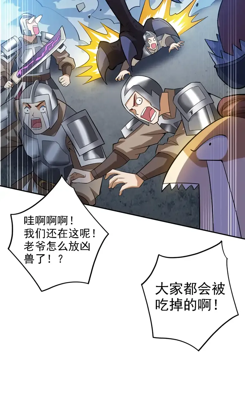 第93话 你，你放过我好吗 第5页