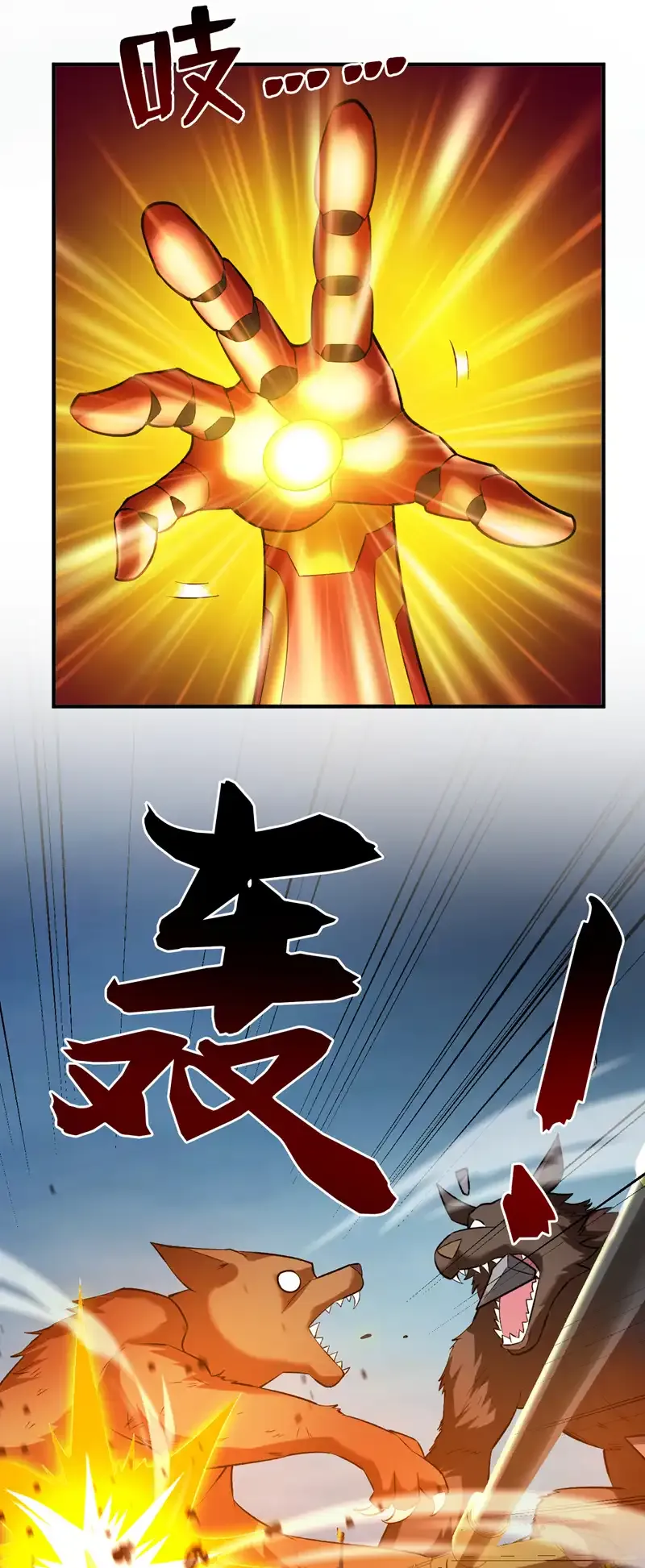 第93话 你，你放过我好吗 第10页