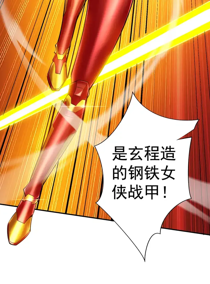 第93话 你，你放过我好吗 第15页
