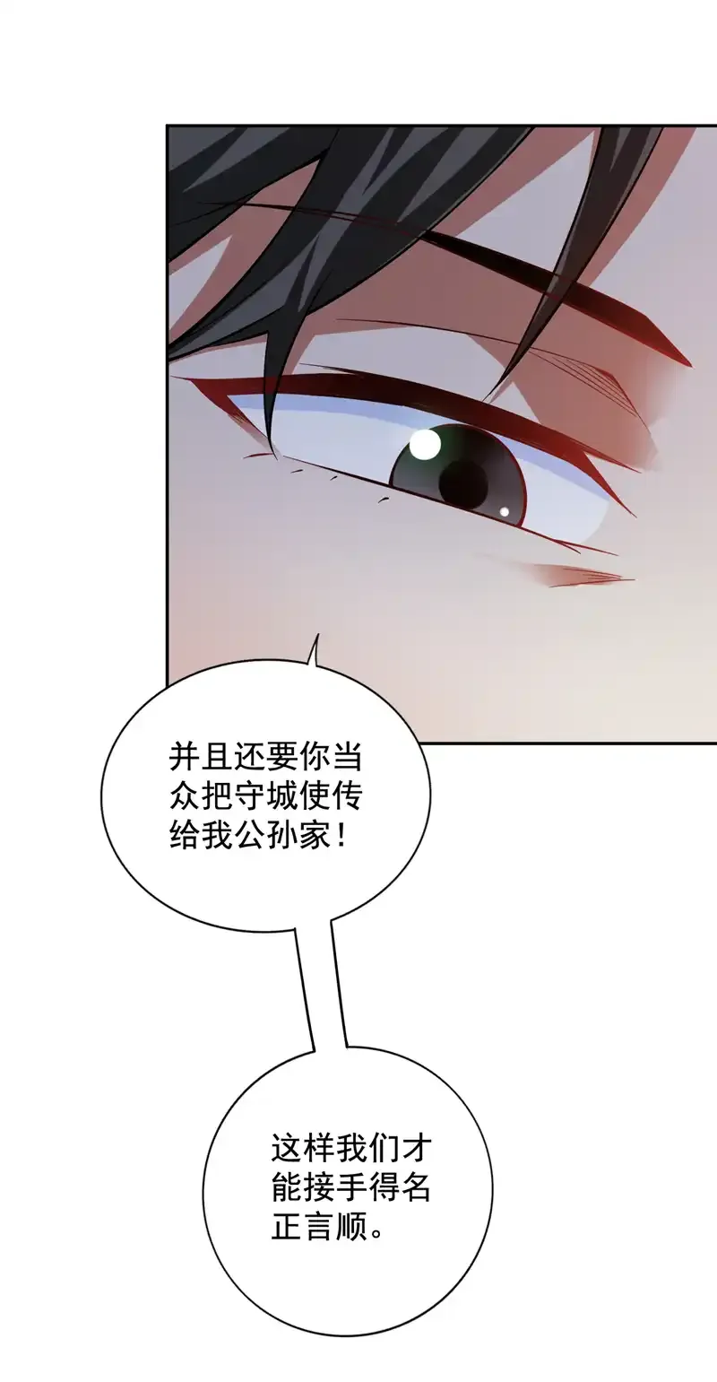 第93话 你，你放过我好吗 第28页