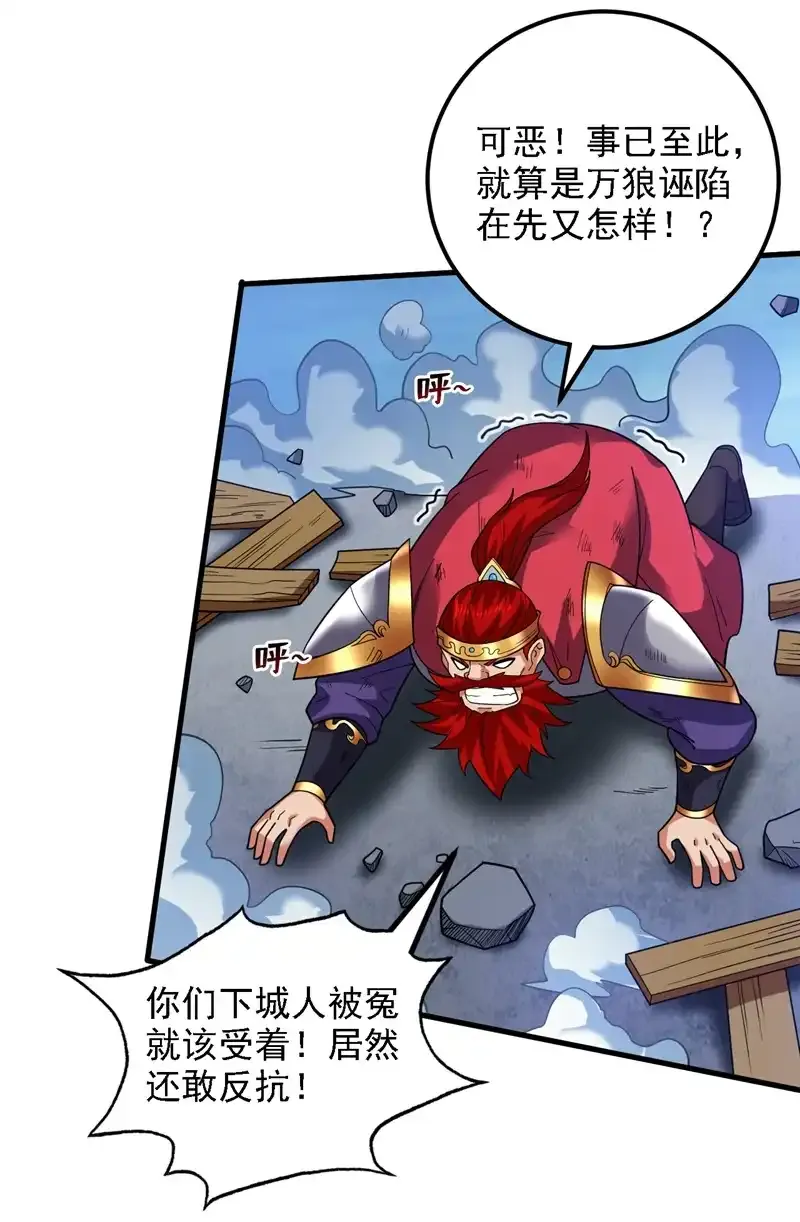 第92话 反击的时间到了！ 第2页
