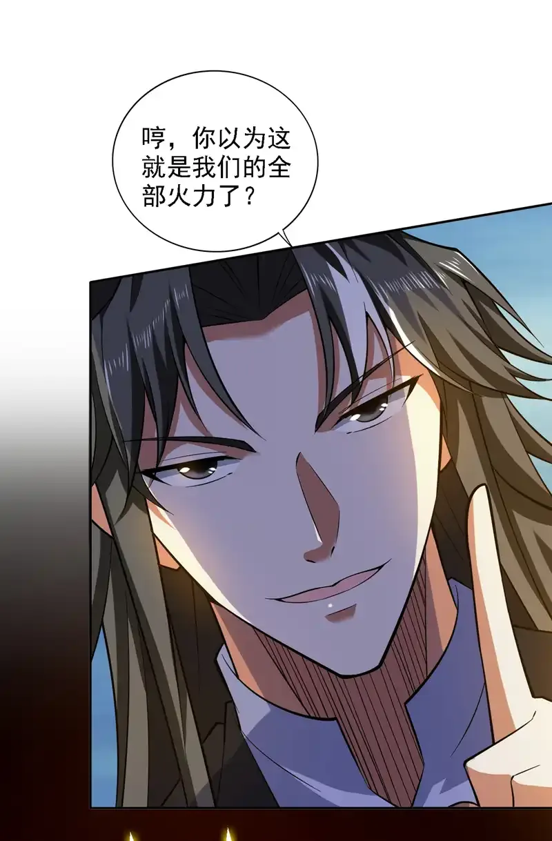 第92话 反击的时间到了！ 第7页