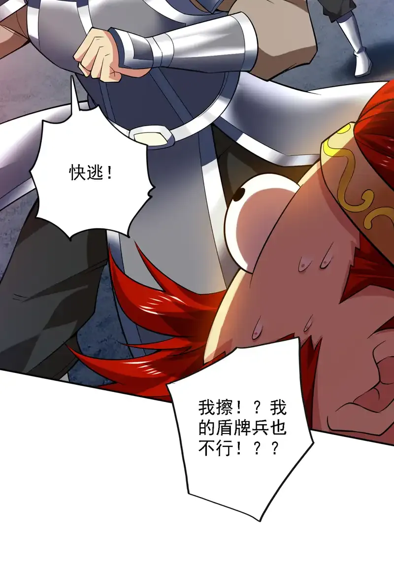 第92话 反击的时间到了！ 第11页