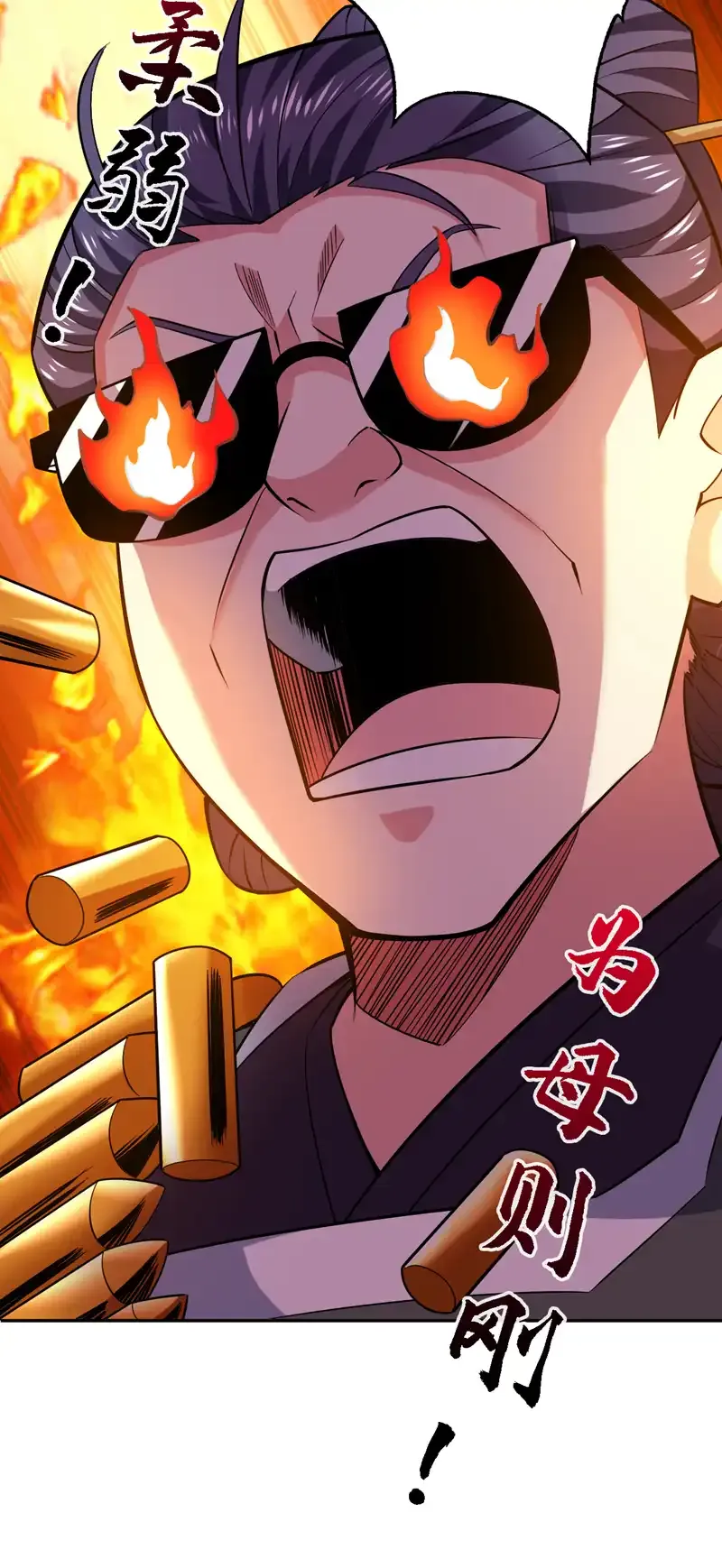 第92话 反击的时间到了！ 第15页