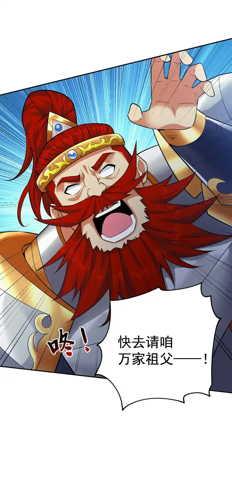 第92话 反击的时间到了！ 第17页
