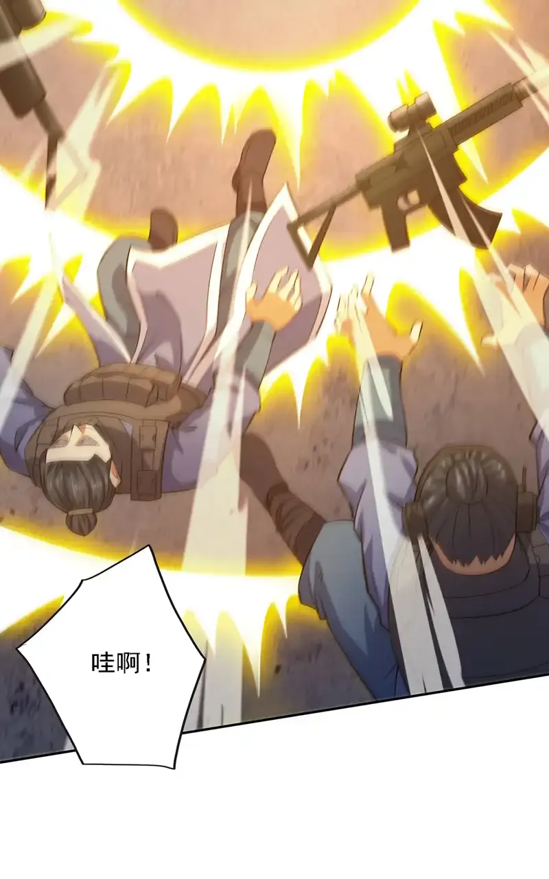第92话 反击的时间到了！ 第21页