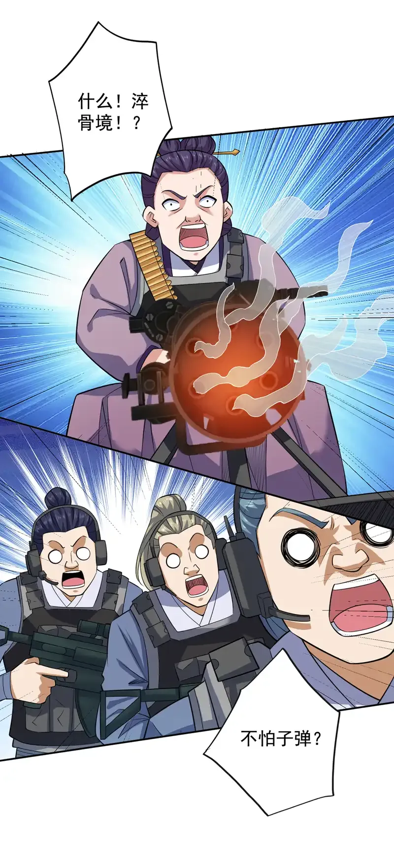 第92话 反击的时间到了！ 第24页