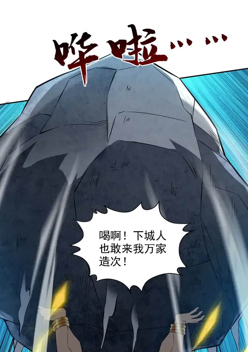 第92话 反击的时间到了！ 第25页