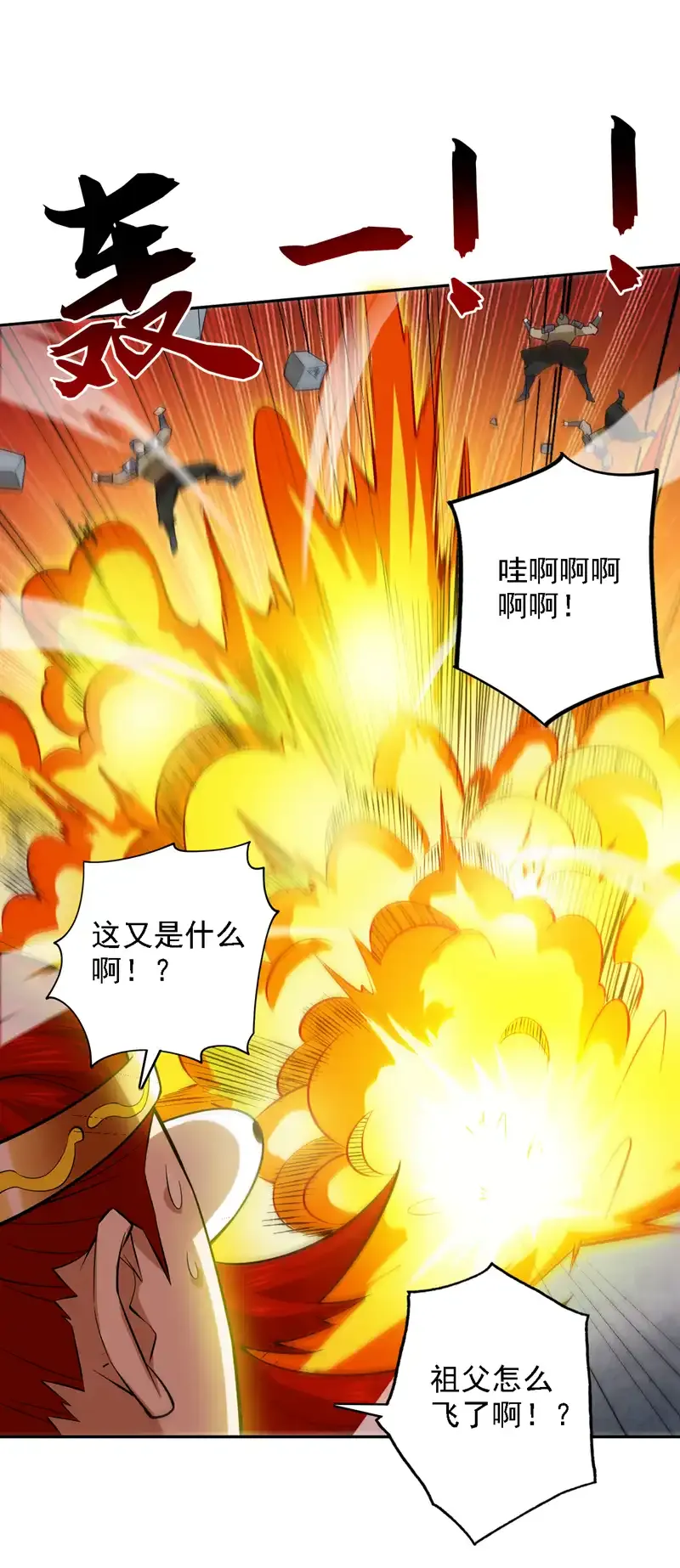 第92话 反击的时间到了！ 第34页