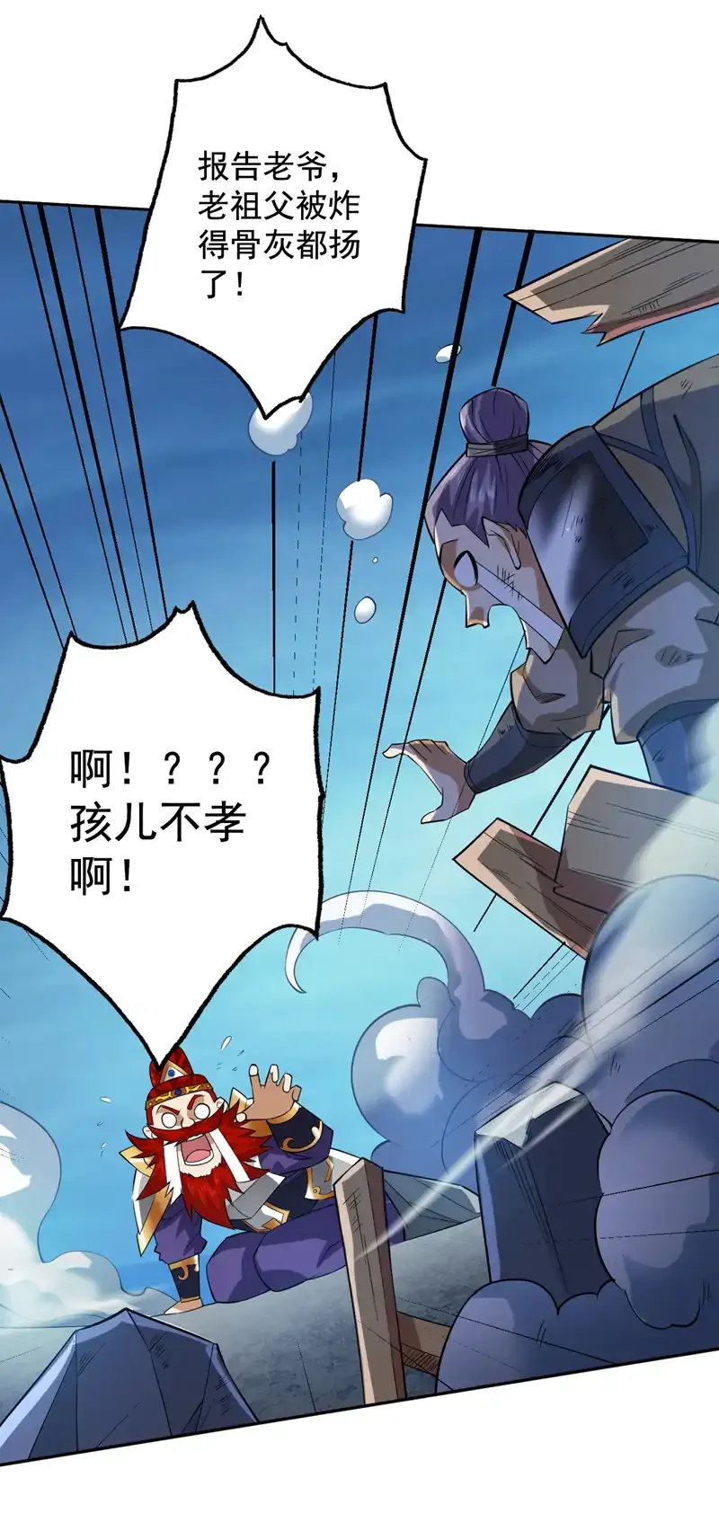 第92话 反击的时间到了！ 第35页