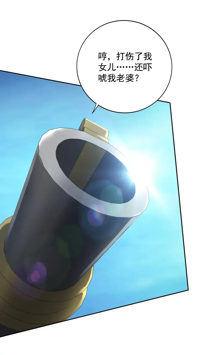 第92话 反击的时间到了！ 第36页