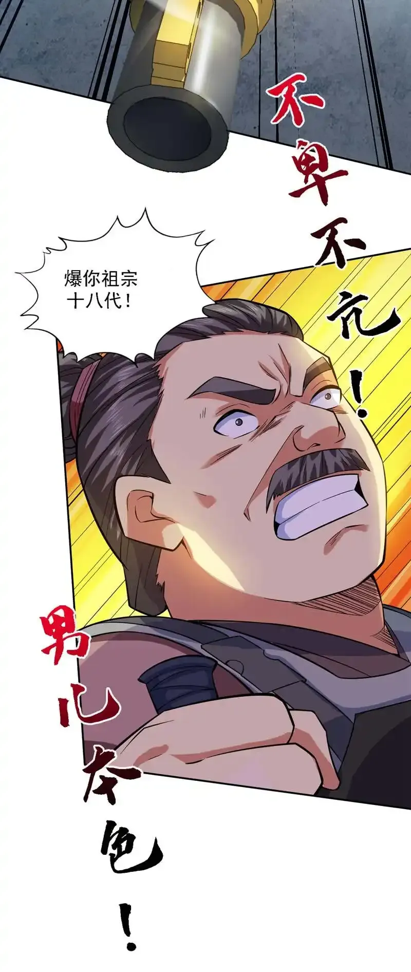 第92话 反击的时间到了！ 第38页