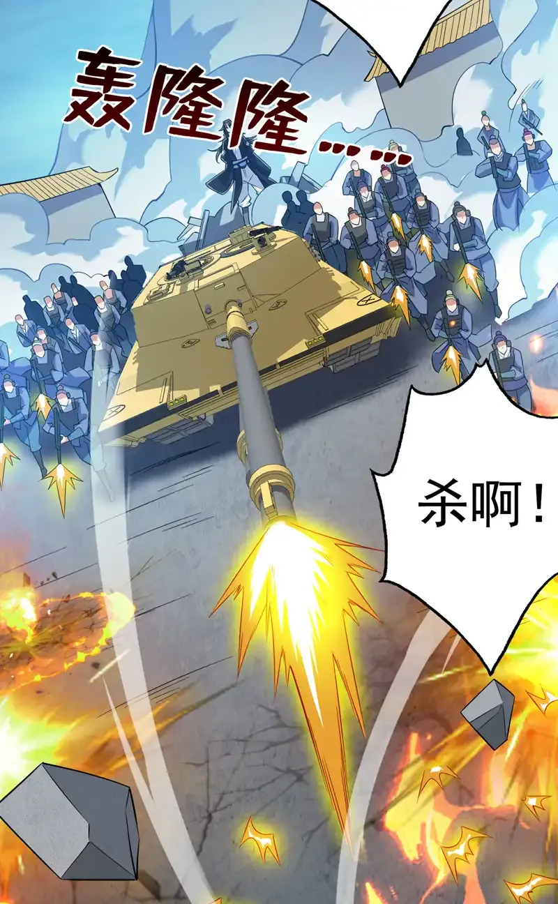 第92话 反击的时间到了！ 第41页