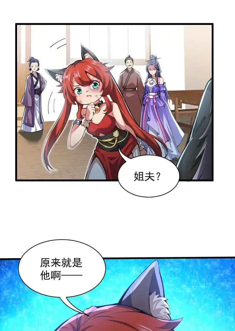 第94话 这脑瘫少女是…？ 第6页