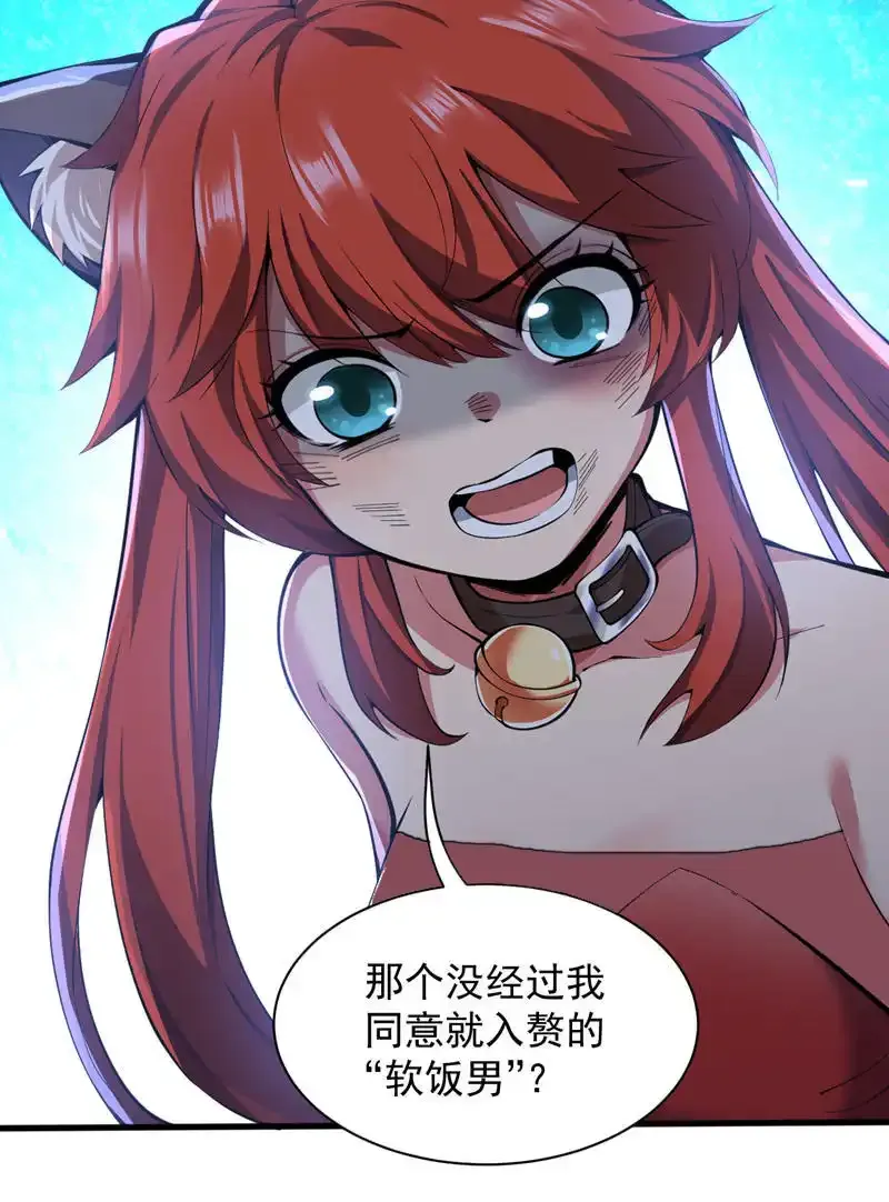 第94话 这脑瘫少女是…？ 第7页