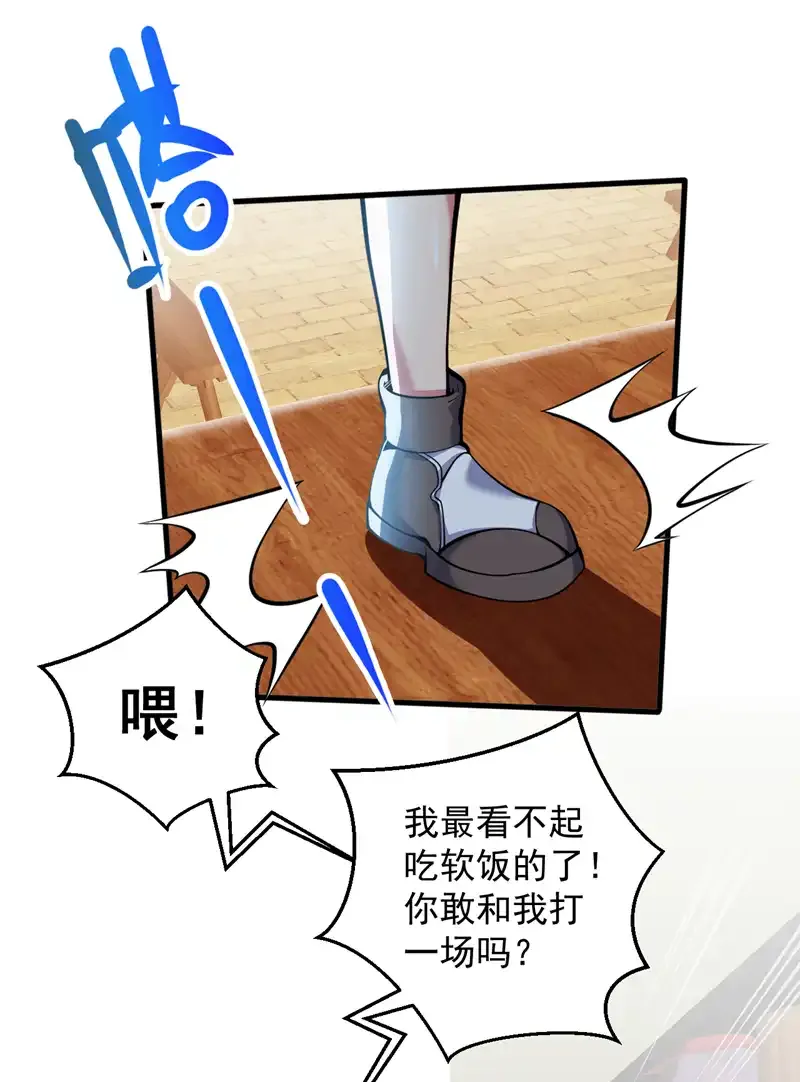 第94话 这脑瘫少女是…？ 第8页