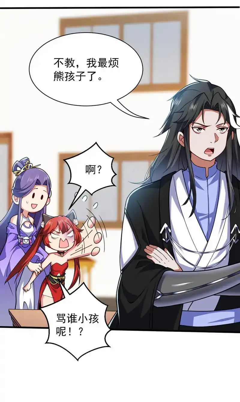 第94话 这脑瘫少女是…？ 第12页