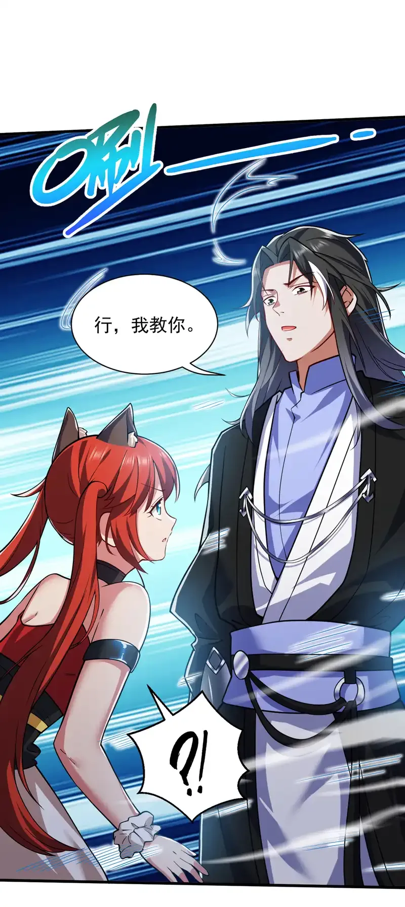 第94话 这脑瘫少女是…？ 第15页
