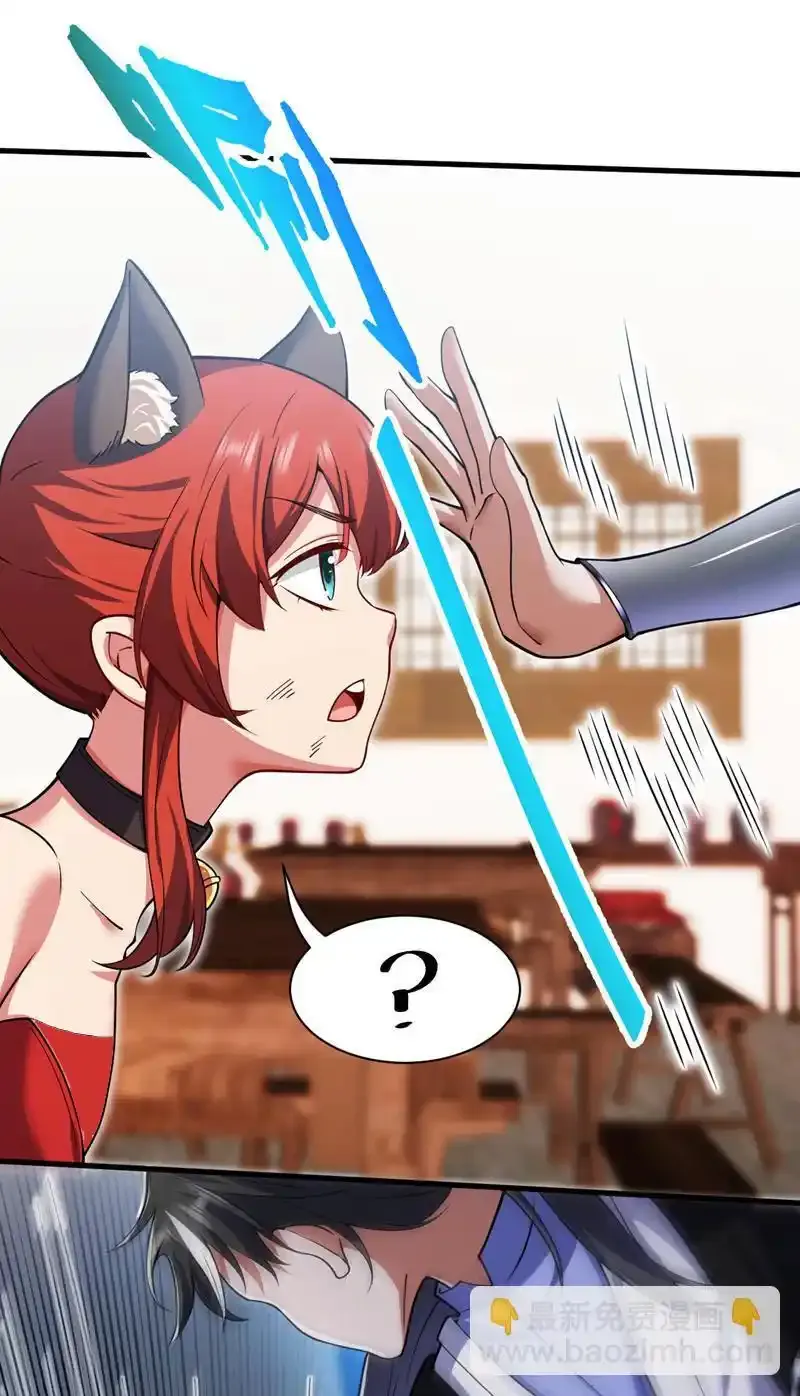 第94话 这脑瘫少女是…？ 第17页